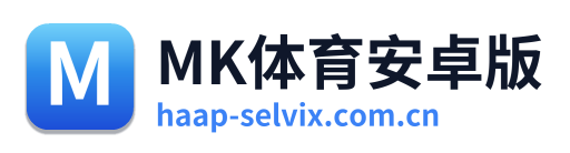 MK体育安卓版